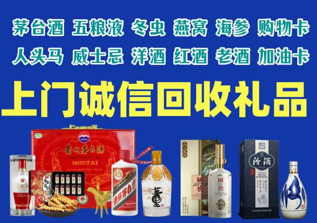 扬州邗江烟酒回收店